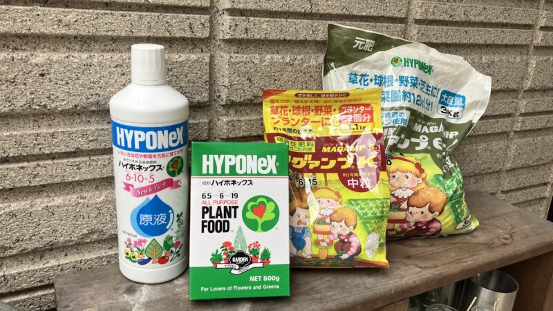 左からハイポネックス原液、ハイポネックス微粉、マグァンプK,マグァンプecoが並べて置かれている。